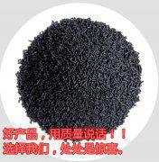 工業(yè)活性炭的基本簡介